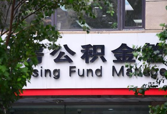 淮安辞职不干了公积金怎么处理（辞职不干了公积金可以继续还贷吗）