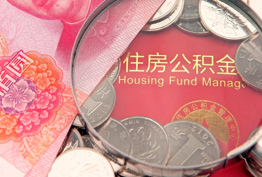 淮安公积金为什么封存6个月才能取（为什么公积金封存六个月之后还是不能取出来）